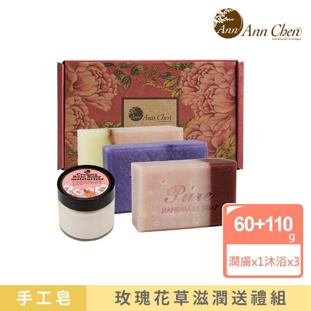 【AnnChen陳怡安手工皂】玫瑰溫柔保濕潤膚x4入禮盒(附提袋)