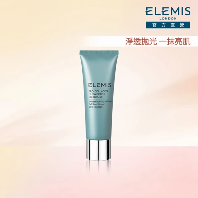 ELEMIS 愛莉美ELEMIS 愛莉美 海洋膠原去角質凝膠100ml(★去角質/深層清潔★)