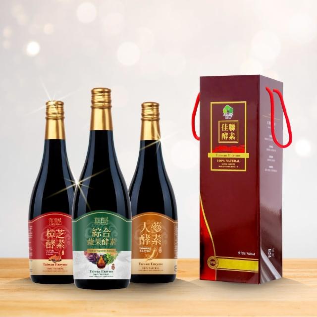 【宜日宜酵】經典酵素組750mlX3瓶-綜合蔬果+人蔘+樟芝(順暢消化、補氣養生、酵素飲)