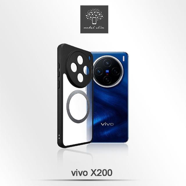 【Metal-Slim】Vivo X200 TPU+壓克力 雙料膚感防摔磁吸保護殼