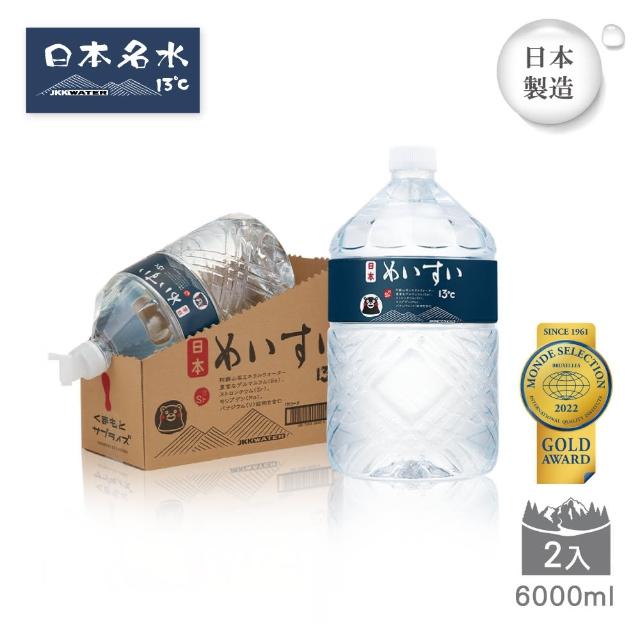 【日本名水13℃】JKKWATER 6000mlx2入/箱(礦泉水/天然水/軟水/日本原裝)