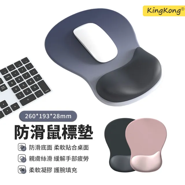 【kingkong】人體工學凹陷護腕滑鼠墊 加厚防滑(手腕托/護手墊/軟墊)