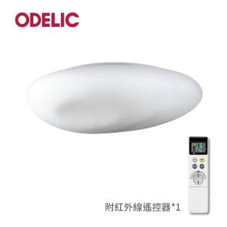 【ODELIC 歐德立克】LED吸頂燈 - 玉石(日本製造/演色性94/可調光調色)