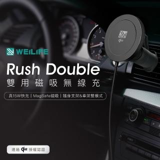 【WEILIFE】Qi2雙用磁吸無線充電手機支架(15W MagSafe 可拆式車用支架)
