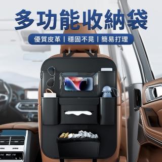 【Dep】優質皮革汽車椅背收納袋 車載後座置物袋 車用座椅後背掛袋 多功能儲物袋 便攜儲物袋 抽紙盒