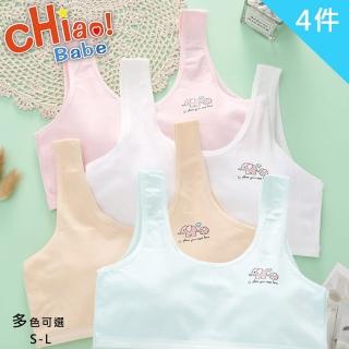 【chiao!Babe 俏寶貝】4件組 純棉粉象印花少女內衣(S-L/無鋼圈/學生/兒童/少女)