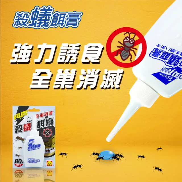 【興農】殺蟻餌膏80g(除螞蟻)