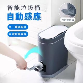 【Mass】智慧感應垃圾桶 自動開蓋+防臭密封(大容量廚房家居垃圾收納/無接觸免手動操作)
