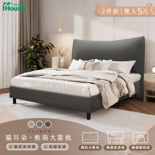 【IHouse】半月貓耳朵 雙人5尺-房間三件組/床組(貓抓皮床頭片+高腳床架+石墨烯床墊)