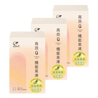 【Sheng Wen 梁時】鳳梨益生菌機能果凍3盒組(20條/盒 酵素果凍 含膳食纖維 鳳梨酵素 幫助消化)