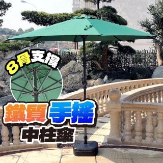 【kurumapop】9尺單頂手搖戶外傘 含傘座(花園庭院傘/市集傘/擺攤傘/咖啡桌傘/露營遮陽傘)