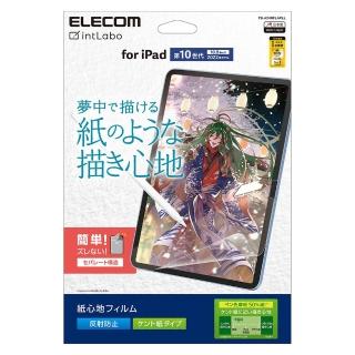 【ELECOM】iPad10.9擬感保貼24(肯特紙)