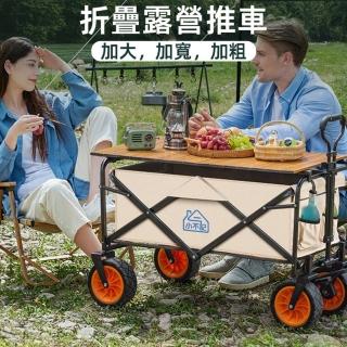 【小不記】露營折疊手推車-越野加長版(營地車 露營推車 拖車 營地車 露營手拉車 露營車 野餐車 露營拖車)
