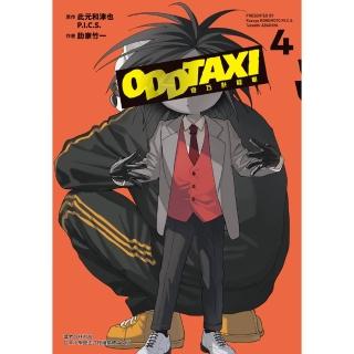 【momoBOOK】奇巧計程車 4(電子漫畫)