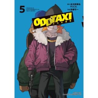 【momoBOOK】奇巧計程車 5(電子漫畫)