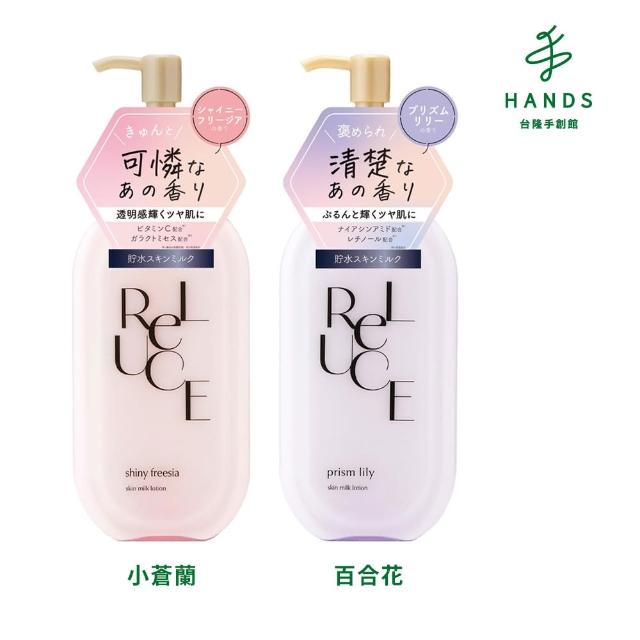 【台隆手創館】Reluce香水保濕身體乳300mL(日本平輸版)