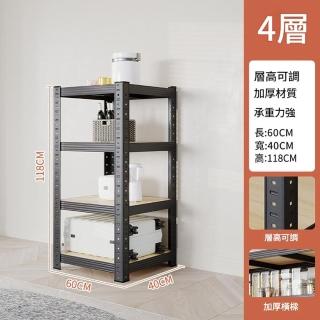 【MINE 家居】工業風碳鋼多功能加大四層角鋼架60X40X118cm(鐵架/收納/櫃子/電器櫃/層架)