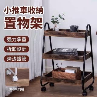 【檸檬家居】三層推車 收納車 推車置物架(置物籃手推車 收納架 滾輪置物架)
