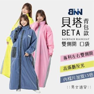 【BNN 斌瀛】貝塔BETA 專利雙側開 口袋連身一件式風雨衣