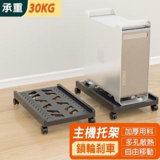 【寶盒百貨】ABS電腦主機架 帶滑輪落地置物架(可移動散熱架 家用辦公室 主機托架 兩輪剎車萬向)