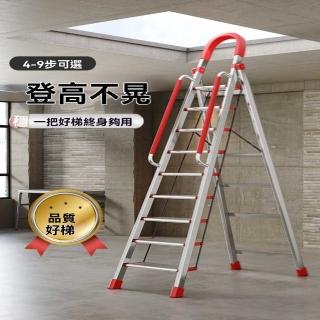 【賽福瑞旗艦店】不鏽鋼 加寬加厚 九步(梯子 折疊梯 多功能梯 人字梯 合梯 伸縮梯 扶手梯 預購15天)