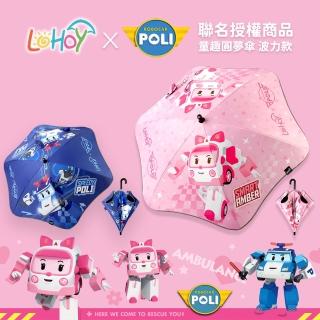 【LOHOY】童趣圓夢傘 救援小英雄波力聯名款(兒童雨傘 安全圓角傘)