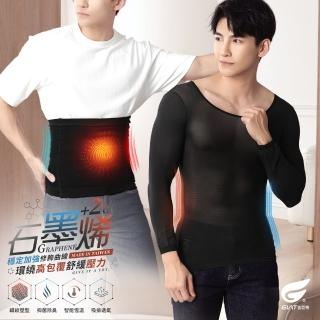 【GIAT 吉亞特】2件組-男女石墨烯發熱衣＋彈力腰帶組(臺灣製MIT出國 滑雪 登山 保暖 防寒)