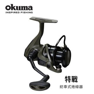 【OKUMA】Soldier特戰紡車捲線器SD-4000(近岸路亞/近海船釣/海釣場適用)