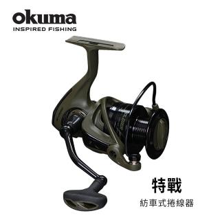 【OKUMA】Soldier特戰紡車捲線器SD-5000(近岸路亞/近海船釣/海釣場適用)