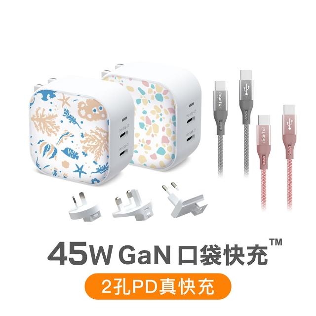 【Maktar】45W GaN 印花樂聯名口袋快充+專用萬國轉接頭+CC強韌編織快充傳輸線(出國旅行必備充電器)