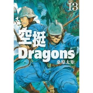 【momoBOOK】空挺Dragons 13(電子漫畫)
