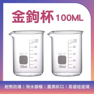 【職人家居】品酒杯 溫酒杯 威士忌杯 小花瓶 分酒杯 調酒杯 185-GCL100 透明玻璃瓶 燒杯(防酸腐刻度量杯)