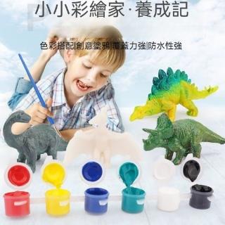 【Star 星】DIY兒童恐龍水彩畫彩繪搪膠玩具(讓孩子發揮色彩創造)
