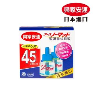 【興家安速】液體電蚊香補充瓶42ml(2瓶組)