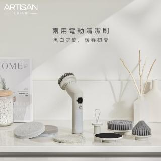 【Artisan 奧堤森】USB兩用電動清潔刷-暖月灰(CB300)