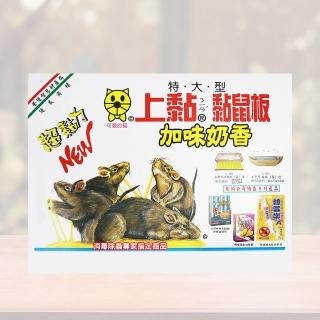 上黏加味奶香特大型黏鼠板-2片X6組(黏鼠板)
