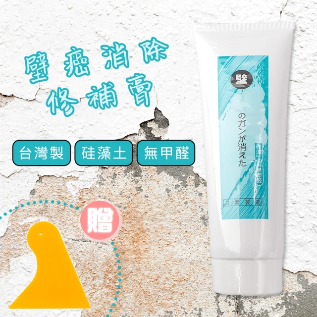 湠佶 八入組 硅藻土修復補牆膏 修補裂縫壁癌(MIT台灣製造 SGS無甲醛防水認證)