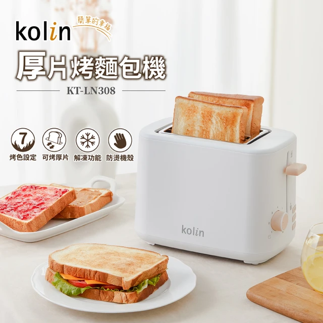 Kolin 歌林 厚片烤麵包機KF-LN308(烤吐司 早餐 下午茶)