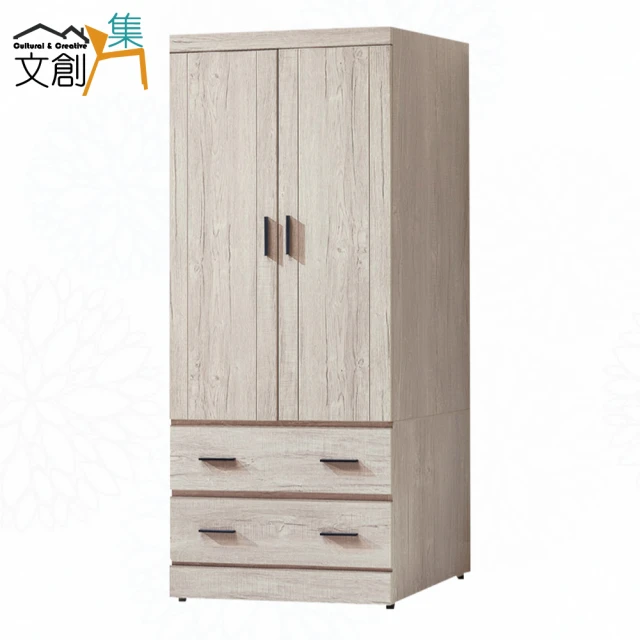 文創集文創集 畢爾2.8尺二門二抽衣櫃(二色可選)