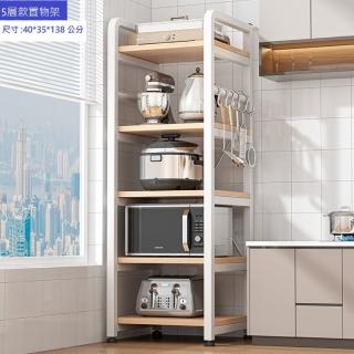 【MINE 家居】北歐電器架微波爐架5層款40*35*138cm雙色選購(電器架/微波爐/書架)