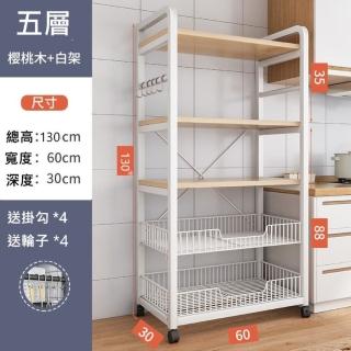 【MINE 家居】電器架微波爐架 5層款60*30*130cm(電器架/微波爐/書架)