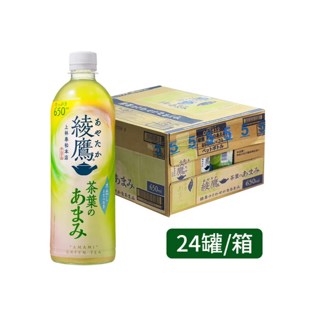 綾鷹 清爽綠茶650ml*24罐/箱(日本原裝)