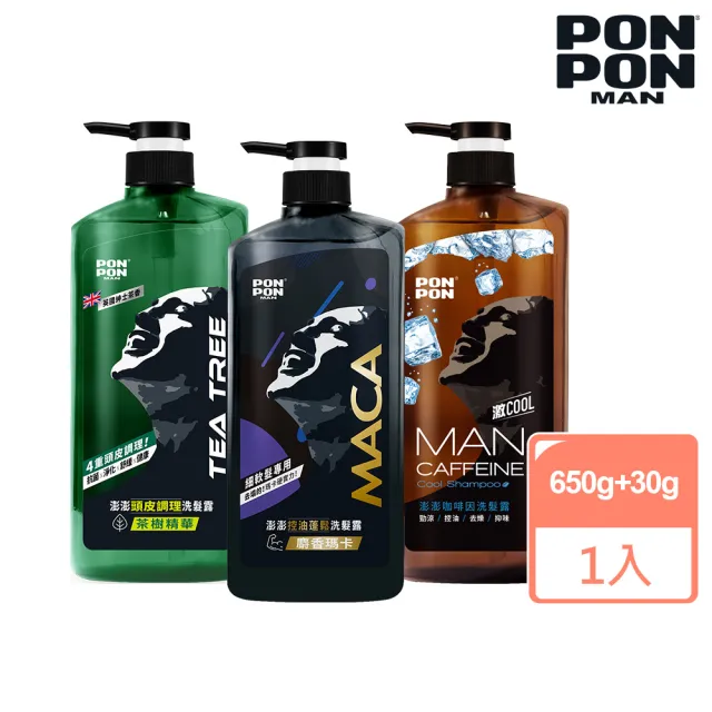 【澎澎MAN】洗髮露-650+30g(麝香瑪卡控油蓬鬆/茶樹精華頭皮調理/咖啡因勁涼 三款任選)