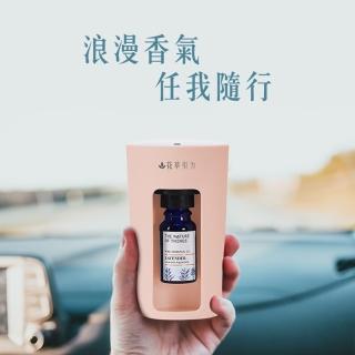 【The Nature of things 自然之事】瞬香隨行杯-無水擴香儀[玫瑰粉](可車用☆無水無線☆不潮濕☆快速充電)