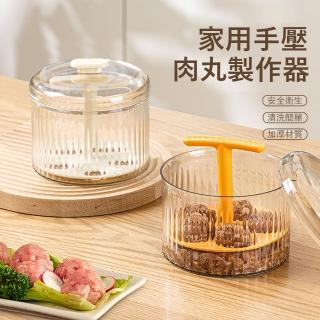 【Klova】家用手壓肉丸製作器 一體成型肉丸器 不髒手(蝦滑/魚丸/丸子製作模具)