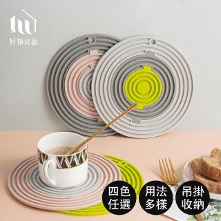 【好物良品】3合1北歐組合收納矽膠隔熱餐桌墊 圓形(多款顏色任選)