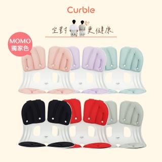 【韓國Curble】馬卡龍色系全新亮相 Grand 護脊美學椅(韓國護脊椅第一首選/槓桿原理支撐腰部/舒緩壓力)