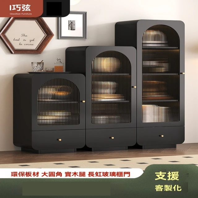 巧弦旗艦店 50*42*98cm三層 無腿款(餐邊櫃 酒櫃 客廳窄立櫃 展示置物櫃 餐廚櫃 儲物櫃 預購15天)