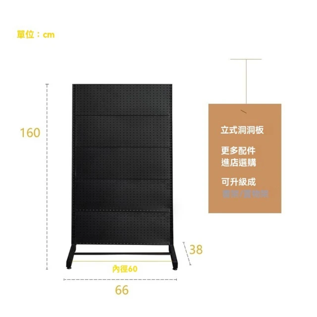 顧家家居 免打孔立式洞洞板置物架-66×38×160公分(落地衣架/收納架/置物架/衣帽架/預售15天)