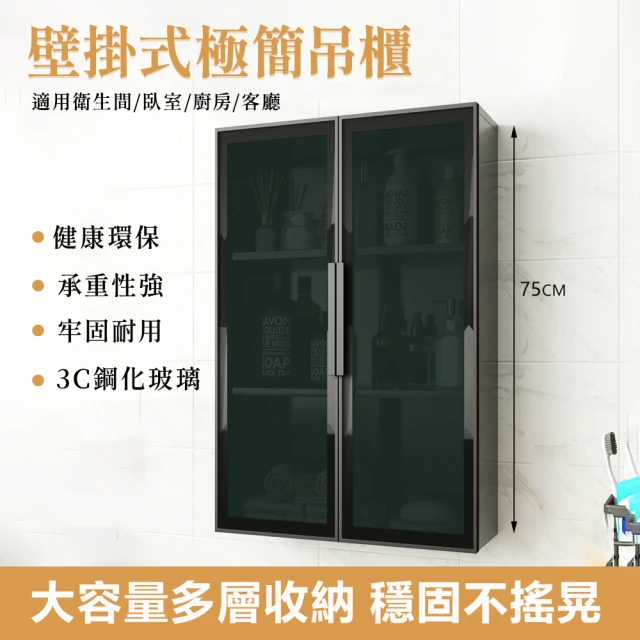 超微米 壁掛式展示櫃 鏡子邊櫃 壁掛式極簡吊櫃 大容量多層收納櫃(壁掛式極簡吊櫃)